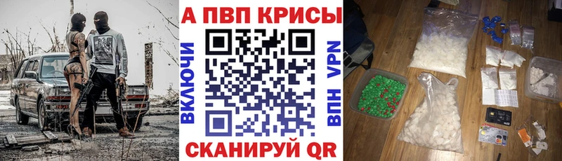 как найти   Кондопога  Alpha-PVP Crystall 