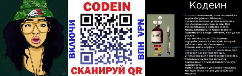Кодеиновый сироп Lean Purple Drank  мега ССЫЛКА  Кондопога 